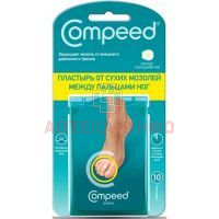 Лейкопластырь COMPEED от сухих мозолей между пальцами ног №10 Johnson & Johnson Sante Beaute France/Франция