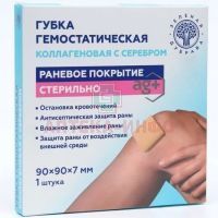 Губка гемостатическая коллагеновая губка(пластины) 9см х 9см х7 №1 с серебром Зеленая Дубрава
