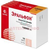 Эральфон амп.(р-р д/в/в и подк. введ.) 10000МЕ 1мл №10 Сотекс