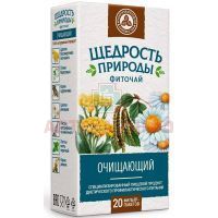 Чай лечебный ЩЕДРОСТЬ ПРИРОДЫ Очищающий пак.-фильтр 2г №20 Красногорсклексредства