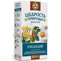 Чай лечебный ЩЕДРОСТЬ ПРИРОДЫ Очищающий пак.-фильтр 2г №20 Красногорсклексредства/Россия