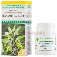 Белладонна плюс гран. 20г Доктор Н