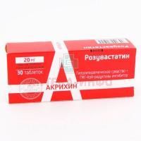 Розувастатин-Акрихин таб. п/пл. об. 20мг №30 Polpharma/Польша