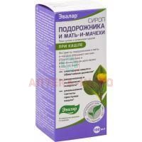 Сироп от кашля с подорожником и мать-и-мачехой (БАД) фл.(сироп) 100мл Эвалар/Россия