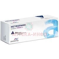 Метформин таб. п/пл.об. 1000мг №60 Авексима Сибирь