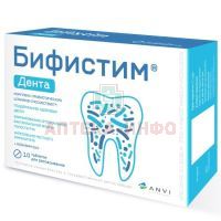 Бифистим Дента таб. д/рассас. №10 AB-Biotics S.A./Испания