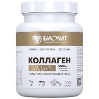 Коллаген с гиалуроновой кислотой 300г Биолит/Россия