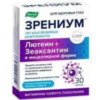 Зрениум капс. №30 Эвалар
