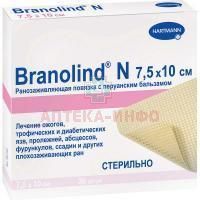 Повязка BRANOLIND N мазев. стер. с перуанским бальзамом 7,5см х 10см №30 Пауль Хартманн