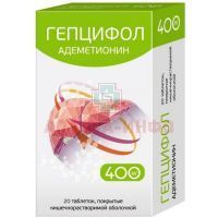 Гепцифол таб. кишечнораств. п/пл. об. 400мг №20 (10х2) Фармасинтез/Россия