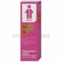 Лидокаин-АКОС фл.(спрей д/местн. и наружн. прим. дозир.) 4,6 мг/доза 38г Синтез
