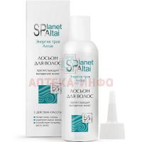 Лосьон PLANET SPA ALTAI препятствующий выпадению волос 150мл Две линии/Россия