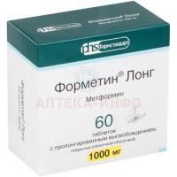 Форметин Лонг таб. с пролонг. высв. п/пл. об. 1000мг №60 Фармстандарт-Лексредства