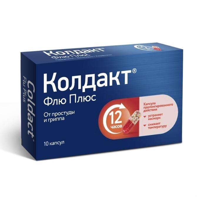 Колдакт® Флю Плюс теперь в новой упаковке