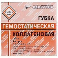 Губка гемостатическая коллагеновая губка(пластины) 9см х 9см №1с борн. кислотой и фурацилином Белкозин