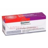 Феринжект фл.(р-р д/в/в введ.) 50мг/мл 2мл №5 пач.карт. IDT Biologika GmbH/Германия/Takeda GmbH/Германия