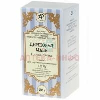 Цинковая мазь бан.(мазь д/наружн. прим.) 10% 25г №1 Ярославская ФФ