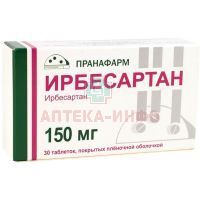 Ирбесартан таб. п/пл. об. 150мг №30 Пранафарм