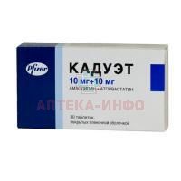 Кадуэт таб. п/пл. об. 10мг + 10мг №30 Pfizer Manufacturing Deutschland/Германия