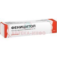 Феницитол туба(гель д/наружн. прим.) 0,1% 50г №1 Тульская ФФ