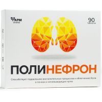 Полинефрон таб. 200мг №90 Фармгрупп/Россия
