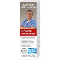 Доктор Мясников Спина и поясница бальзам д/тела 125мл КоролевФарм/Россия