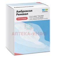 Амброксол Реневал тюб.-кап.(р-р д/приема внутрь и ингал.) 7,5мг/мл 4мл №15 Обновление ПФК/Россия
