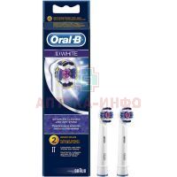Насадка для зубной щетки ORAL-B 3D White №2 Oral-B Lab/Ирландия