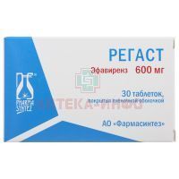 Регаст таб. п/пл. об. 600мг №30 уп.конт.яч.-пач.карт. Фармасинтез