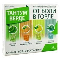 Тантум верде таб. д/рассас. 3мг №40 (4 вкуса по №10) Aziende Chimiche Riunite Angelini Francesco/Италия