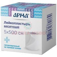 Лейкопластырь АРМА фикс. 5х500см (белый) Бергус