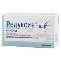 Редуксин капс. 15мг + 153,5мг №30 Биохимик