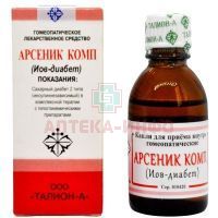 Арсеник комп фл.-кап.(капли орал.) 25мл Талион-А