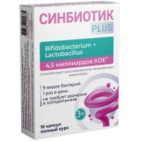 Синбиотик Плюс капс. №10 Фармакор Продакшн/Россия