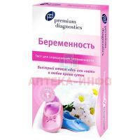 Тест на беременность PREMIUM DIAGNOSTIC №1 BIOSYNEX/Франция