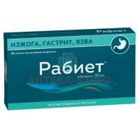 Рабиет капс. кишечнораств. 20мг №28 Алиум
