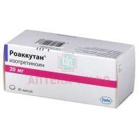 Роаккутан капс. 20мг №30 Catalent Germany Eberbach/Германия