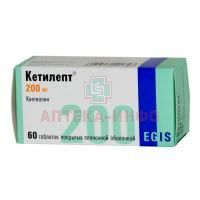 Кетилепт таб. п/пл. об. 200мг №60 Egis/Венгрия