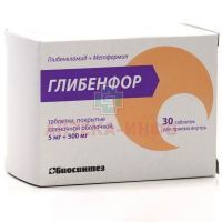 Глибенфор таб. п/пл. об. 5мг+500мг №30 Биосинтез