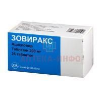 Зовиракс таб. 200мг №25 Glaxo Wellcome/Испания/GlaxoSmithKline/Польша