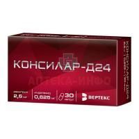 Консилар-Д24 капс. 0,625мг+2,5мг №30 Вертекс