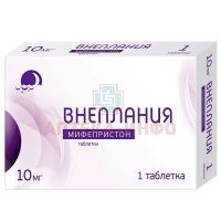 Внеплания таб. 10мг №1 Фармасинтез-Тюмень