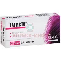 Тагиста таб. 16мг №30 Макиз-фарма