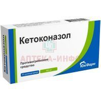 Кетоконазол супп. ваг. 400мг №10 Южфарм/Россия