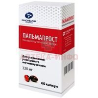 Пальмапрост капс. 320мг №60 Канонфарма Продакшн