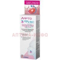 АфтоФикс (Apphtofix) бальзам д/ухода за полостью рта 10г BONYF/Лихтенштейн