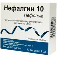 Нефалгин 10 амп.(р-р д/инф. и в/м введ.) 10мг/мл 2мл №10 (с кольцом или точкой разлома) Деко