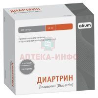 Диартрин капс. 50мг №120 Алиум