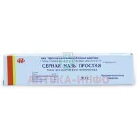 Серная мазь простая мазь 30г Тверская ФФ