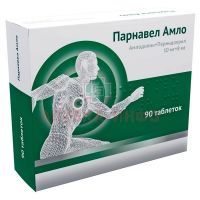 Парнавел Амло таб. 10мг + 8мг №90 Озон
